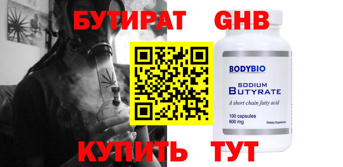 Малоярославец  БУТИРАТ  Вход с VPN  БУТИРАТ 1.4BDO 