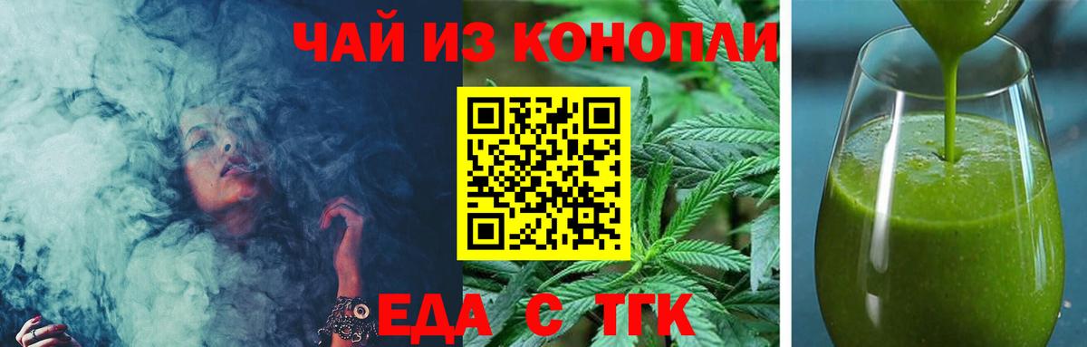 Малоярославец  Печенье с ТГК марихуана  Вход с VPN 