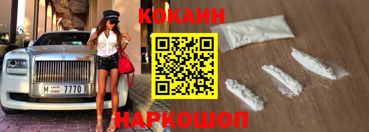 Кокаин FishScale Малоярославец