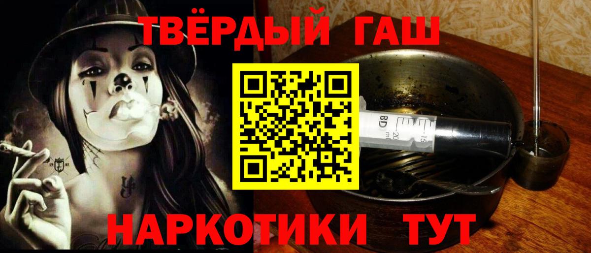 Малоярославец  Гашиш  ГАШИШ гашик  Вход с VPN  Гашиш VHQ 