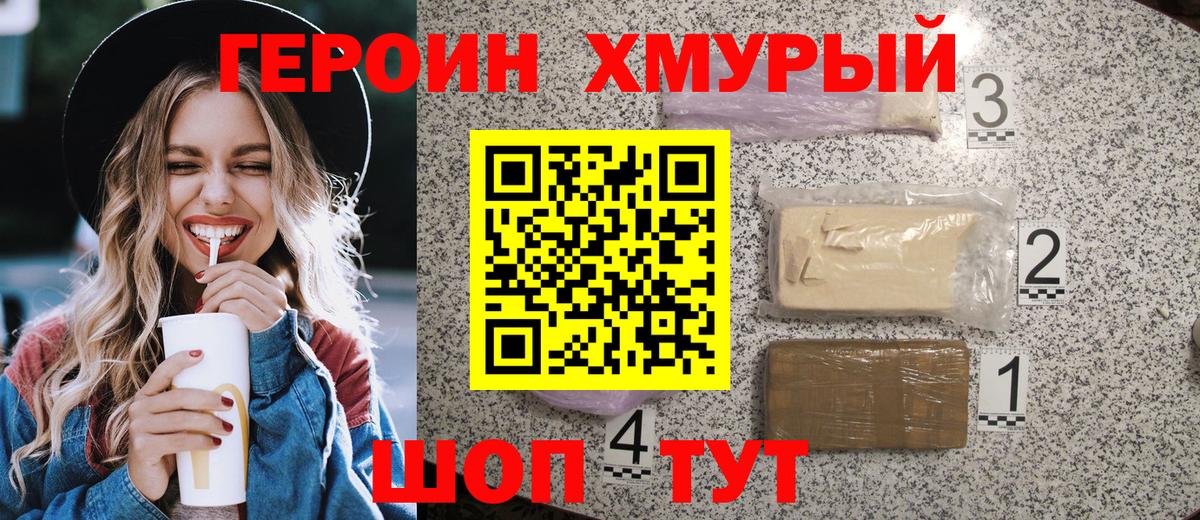 Малоярославец  Героин  Вход с VPN  Героин афганец 