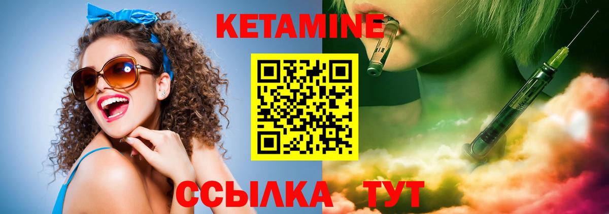 Кетамин VHQ  Кетамин VHQ  Вход с VPN  Малоярославец 