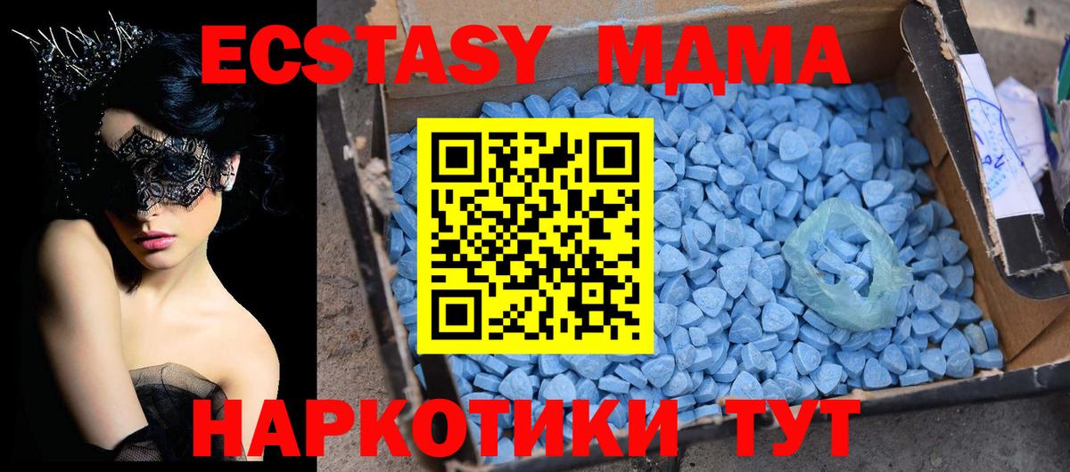 MDMA crystal Малоярославец