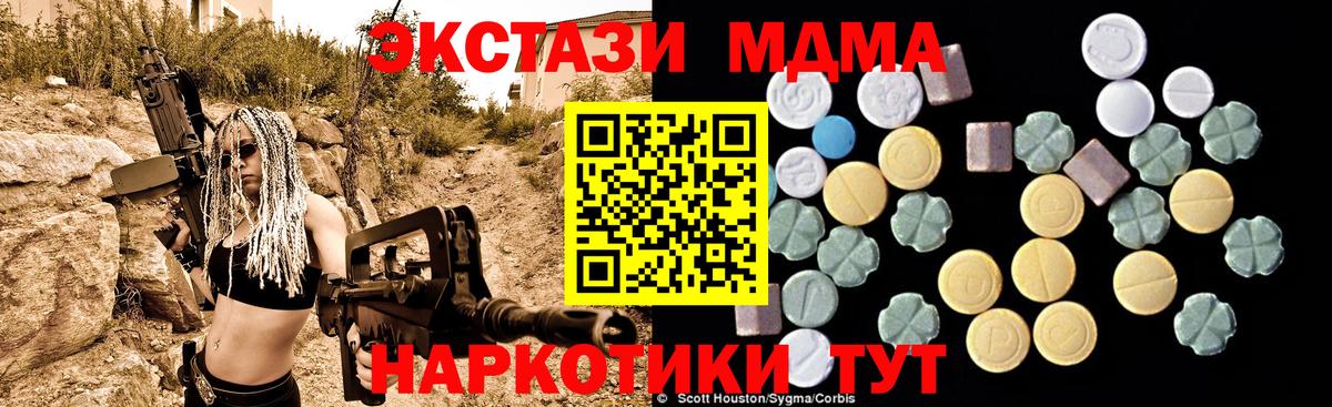 Малоярославец  MDMA  Вход с VPN  MDMA Molly  МДМА crystal 