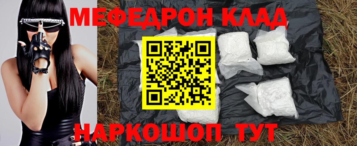 Меф  Вход с VPN  Мефедрон мяу мяу  МЯУ-МЯУ  Малоярославец  где можно купить   МЕФ 4 MMC 