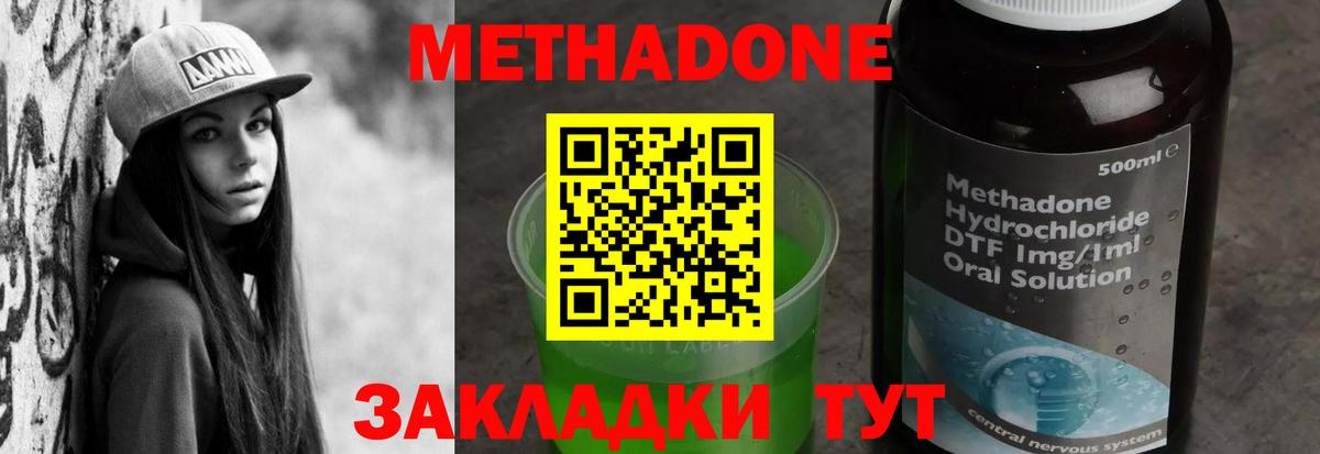 Малоярославец  нарко площадка Telegram  MEGA онион  МЕТАДОН methadone  Вход с VPN  МЕТАДОН кристалл 