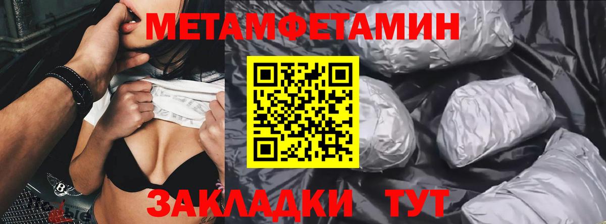 МЕТАМФЕТАМИН витя Малоярославец