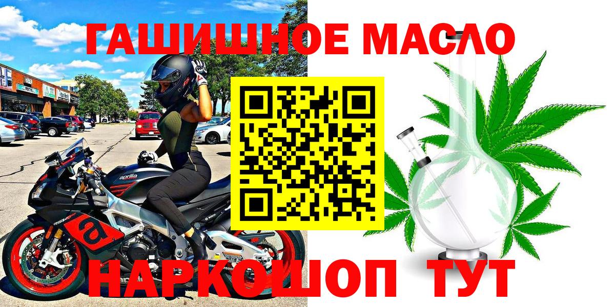 ТГК Wax  Вход с VPN  Малоярославец  Дистиллят ТГК жижа 